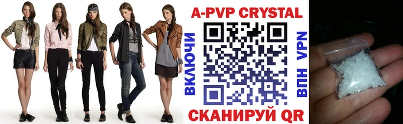 Альфа ПВП Соль  где купить наркотик  Гусев 