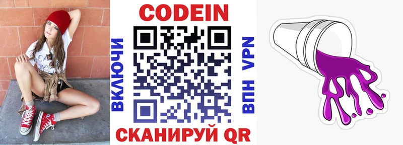 Кодеиновый сироп Lean Purple Drank  купить   кракен онион  Гусев 
