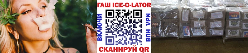OMG сайт  Гусев  Гашиш ice o lator 