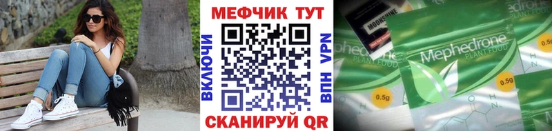 Меф кристаллы  Гусев 
